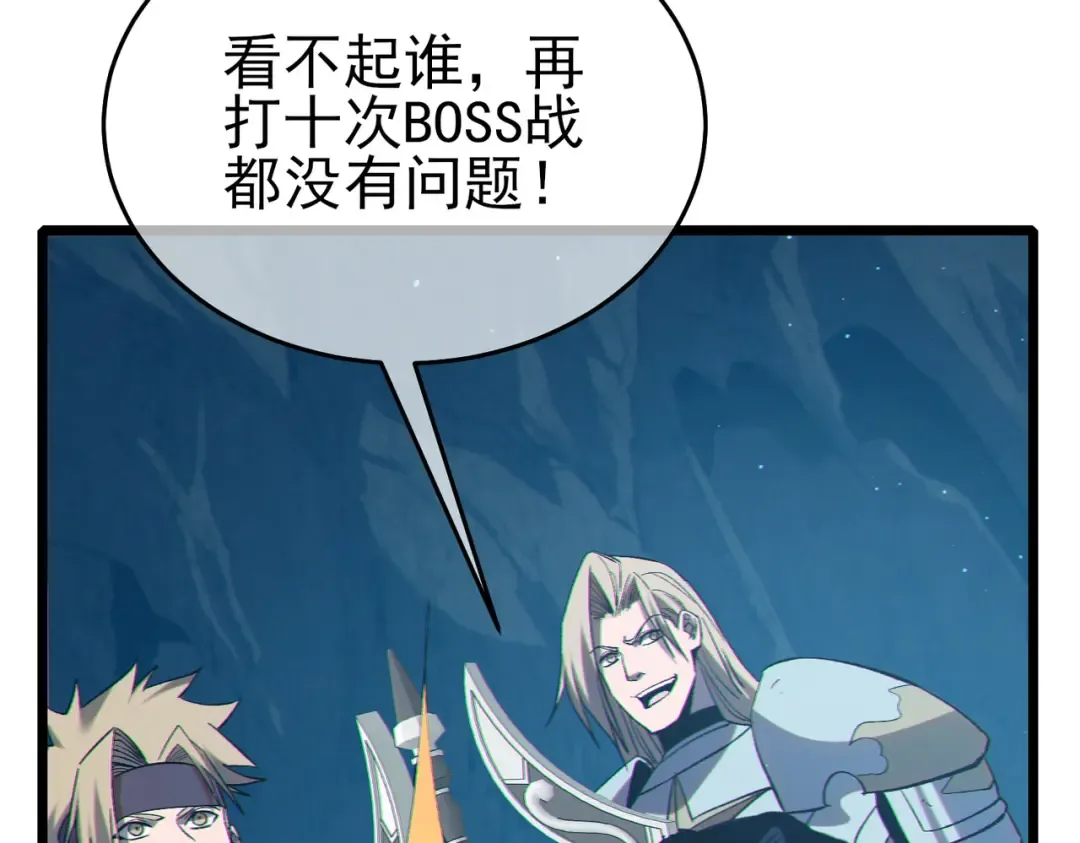 第79话 击杀—邪墓之王图特卡盟 第207页