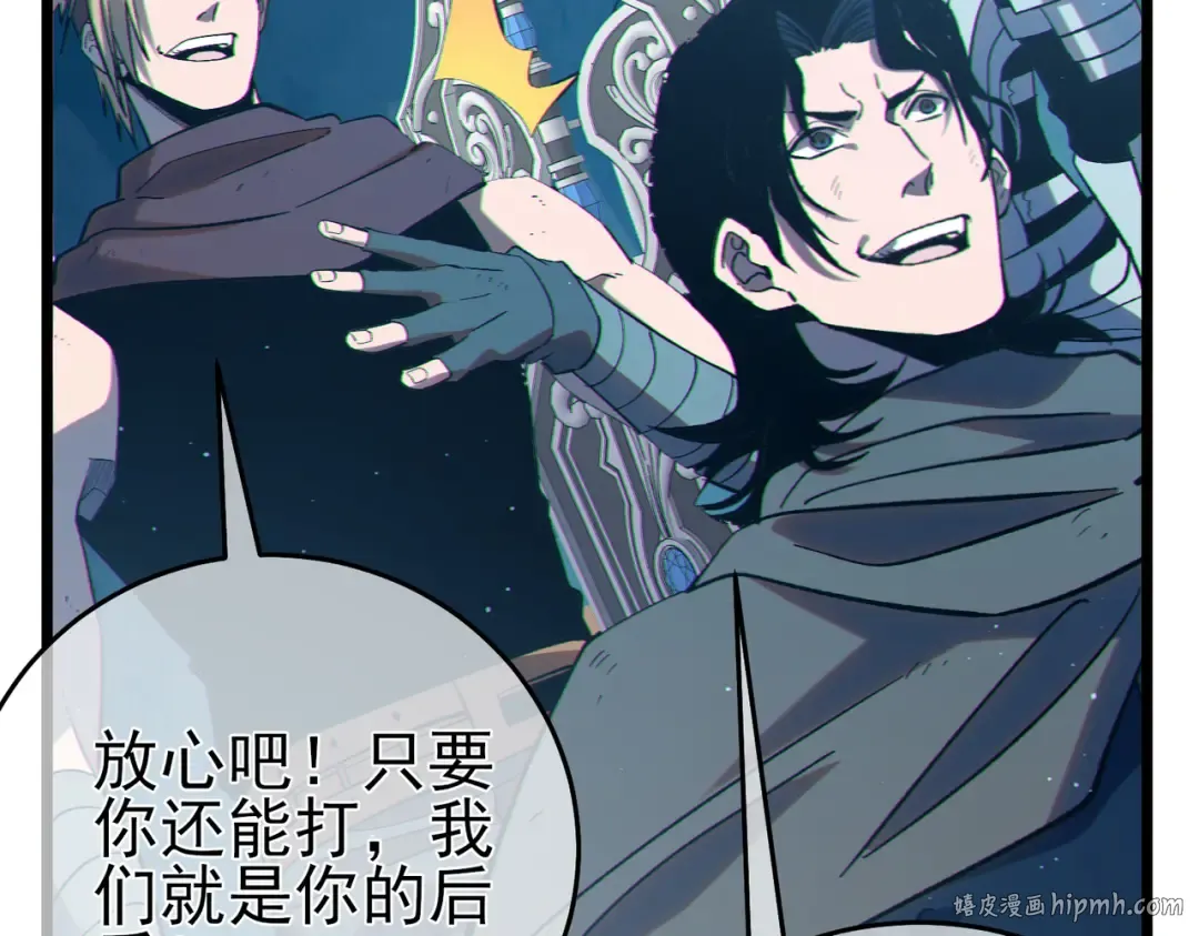 第79话 击杀—邪墓之王图特卡盟 第208页