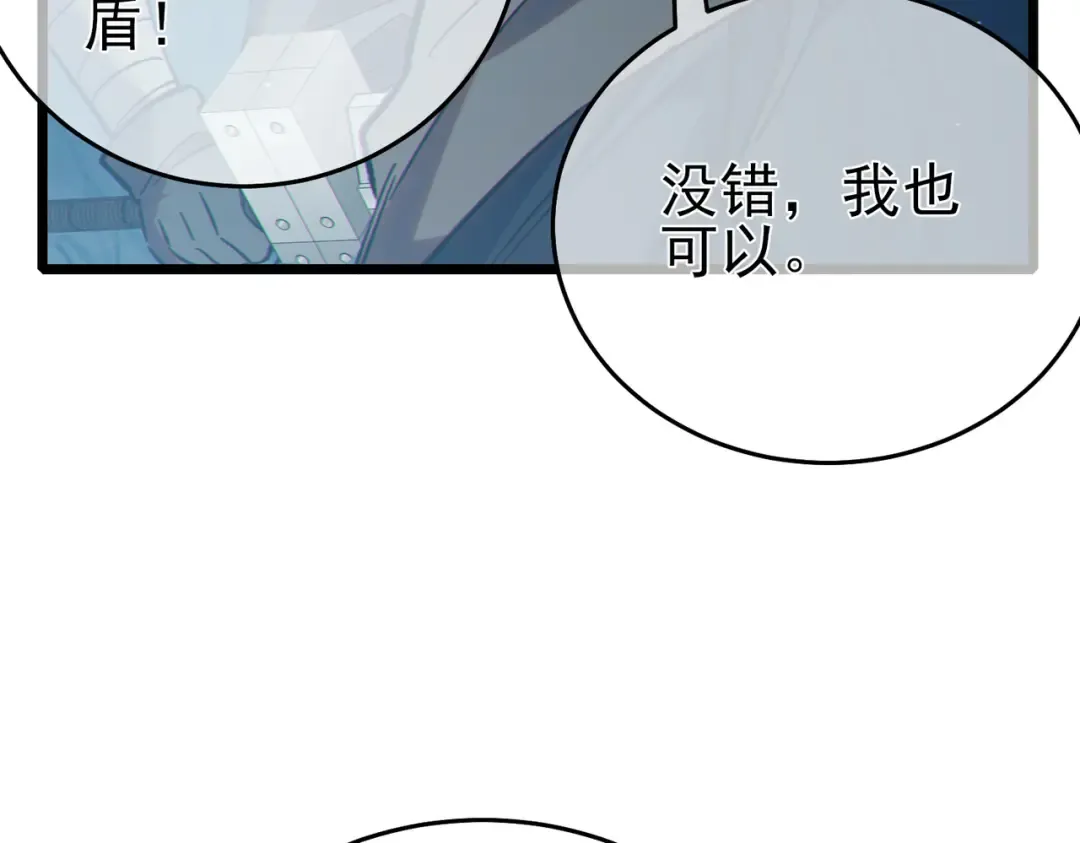 第79话 击杀—邪墓之王图特卡盟 第209页