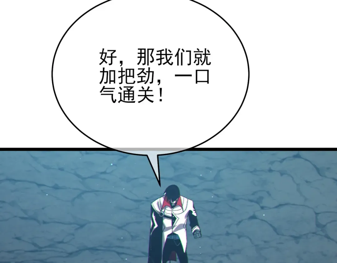 第79话 击杀—邪墓之王图特卡盟 第210页