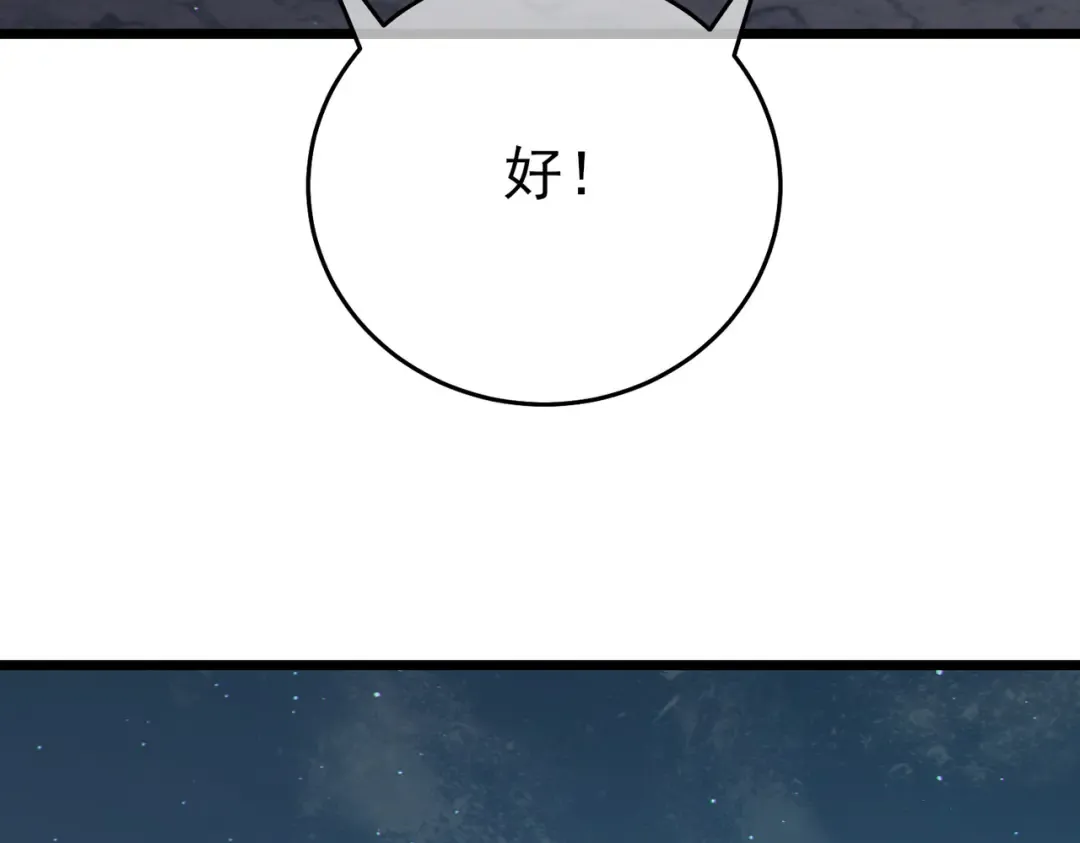 第79话 击杀—邪墓之王图特卡盟 第212页