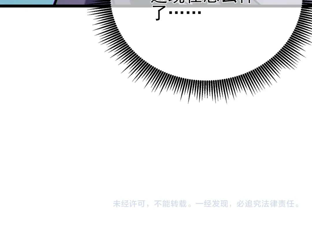 第79话 击杀—邪墓之王图特卡盟 第215页