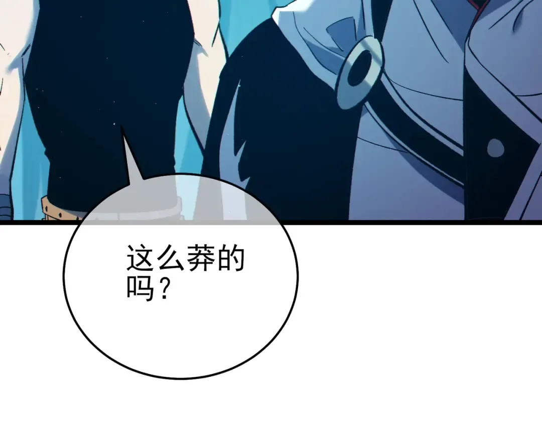 第80话 通关副本！全员升级！ 第10页
