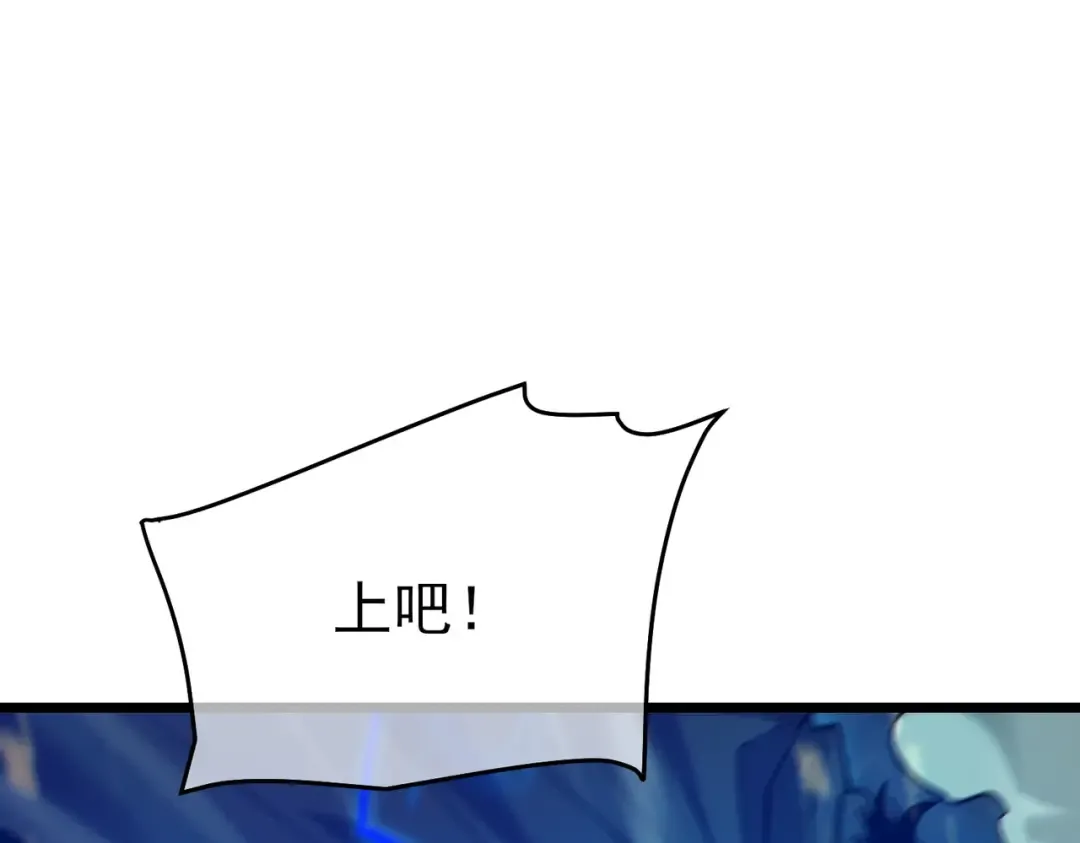 第80话 通关副本！全员升级！ 第21页