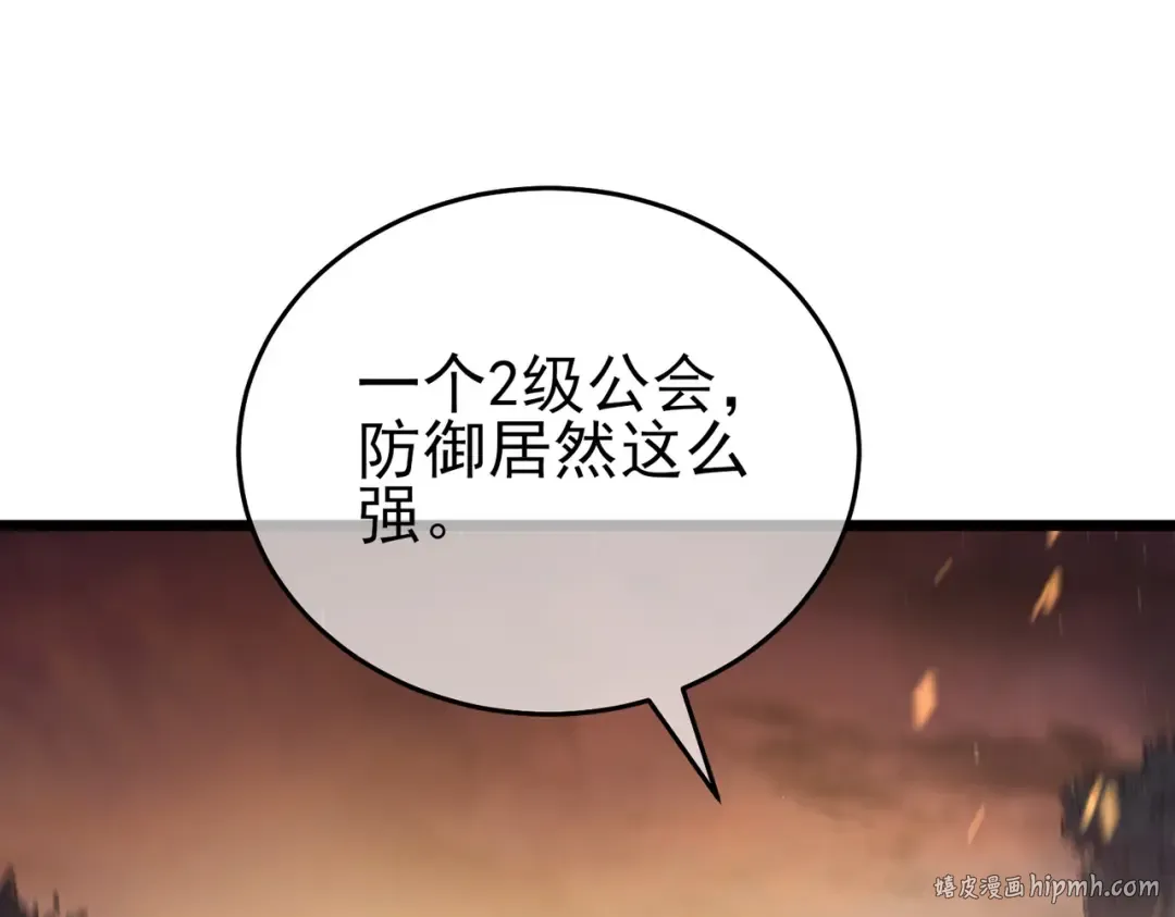 第80话 通关副本！全员升级！ 第32页