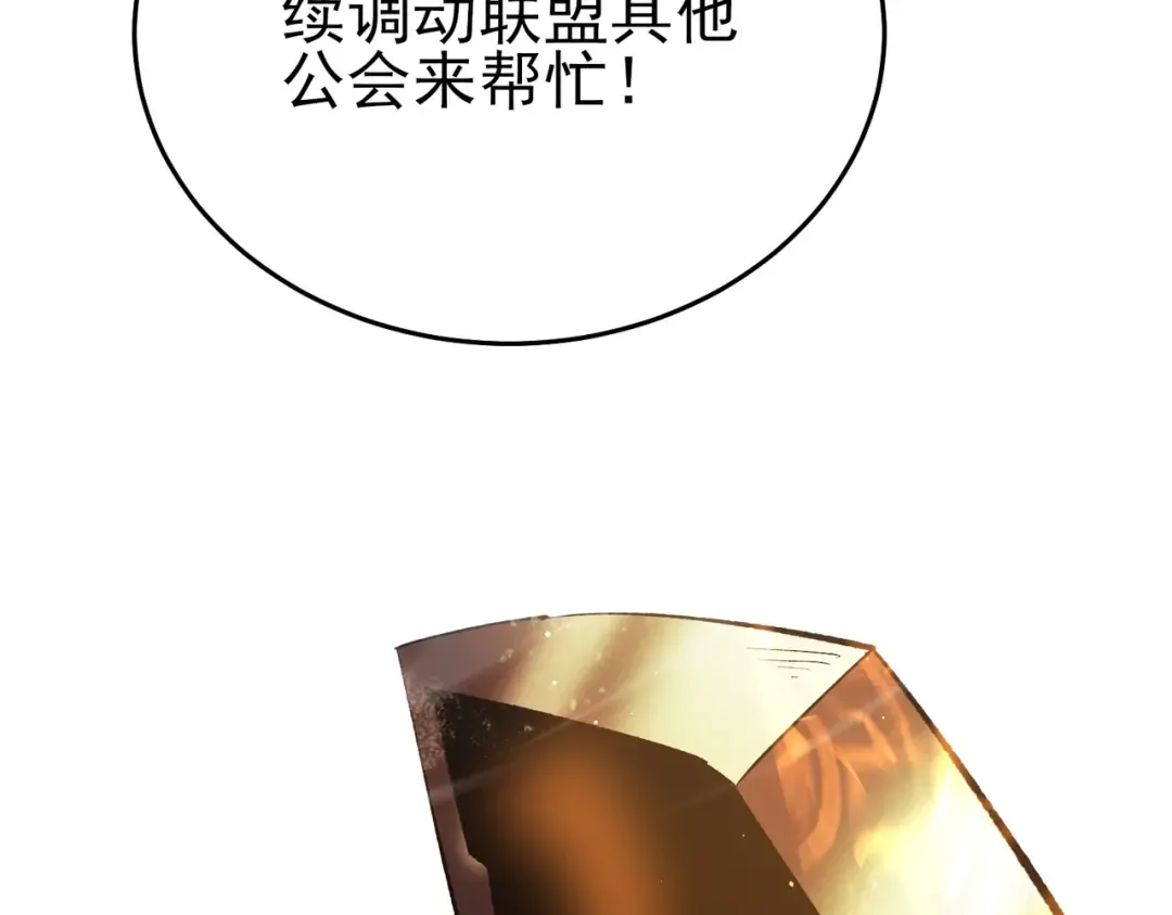 第80话 通关副本！全员升级！ 第38页