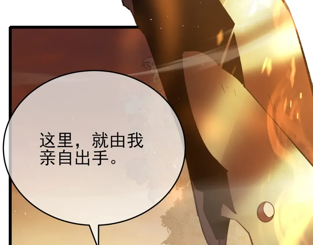 第80话 通关副本！全员升级！ 第39页