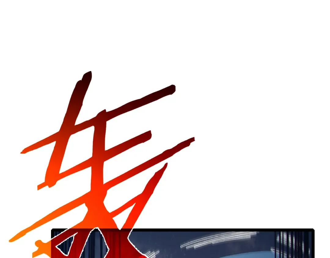第80话 通关副本！全员升级！ 第62页