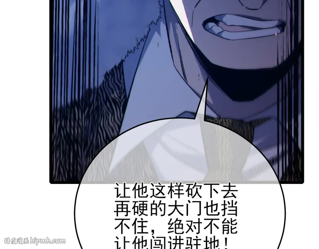 第80话 通关副本！全员升级！ 第64页