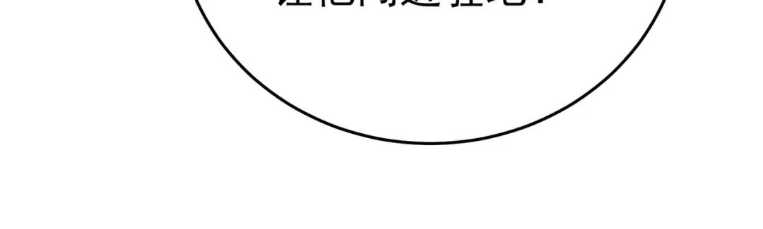 第80话 通关副本！全员升级！ 第65页
