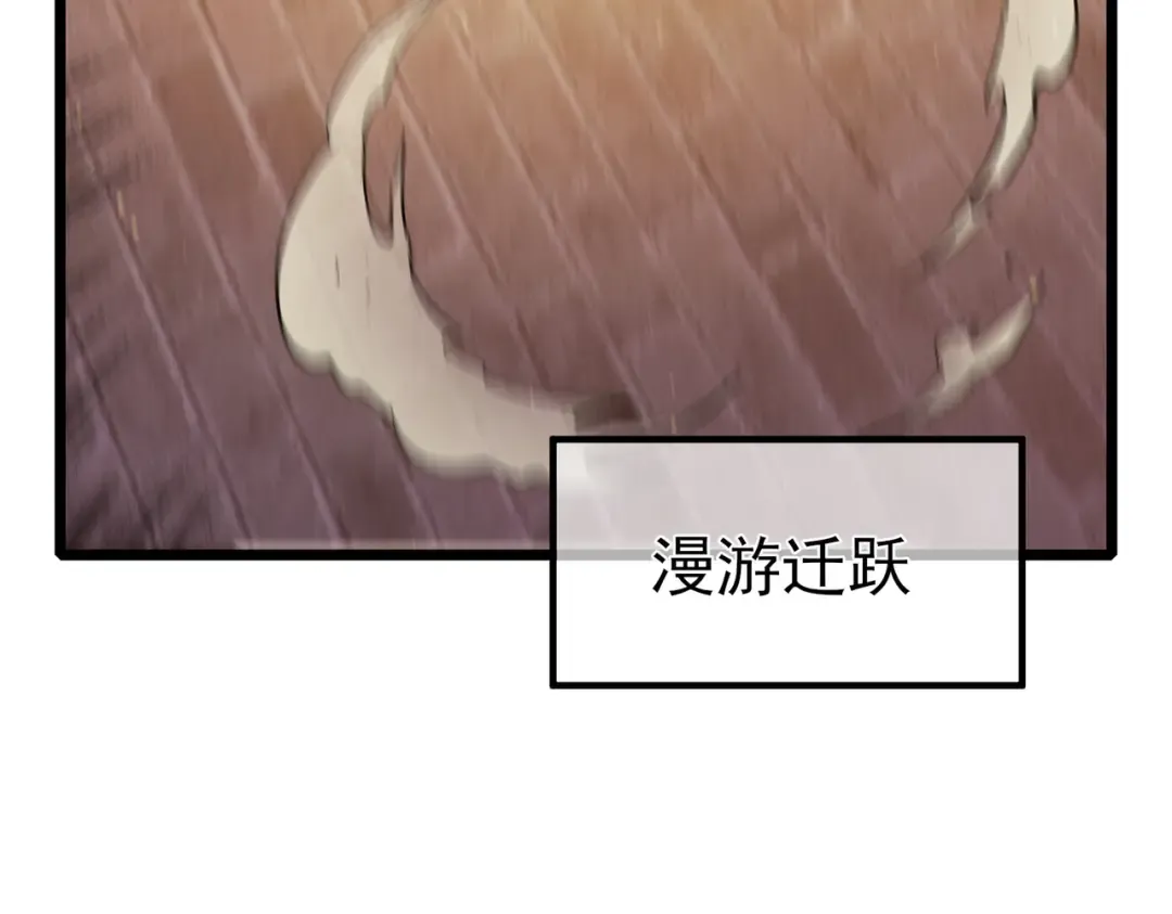 第80话 通关副本！全员升级！ 第70页