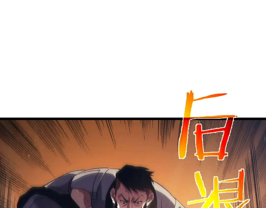 第80话 通关副本！全员升级！ 第78页