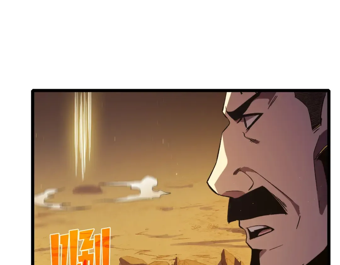 第80话 通关副本！全员升级！ 第85页