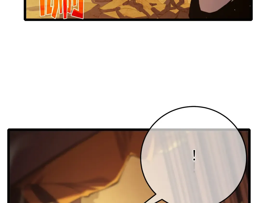 第80话 通关副本！全员升级！ 第86页