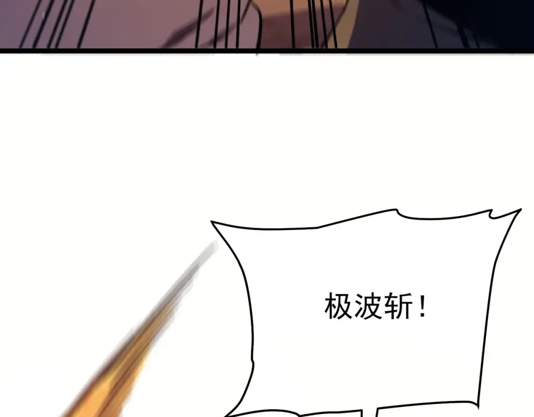 第80话 通关副本！全员升级！ 第92页