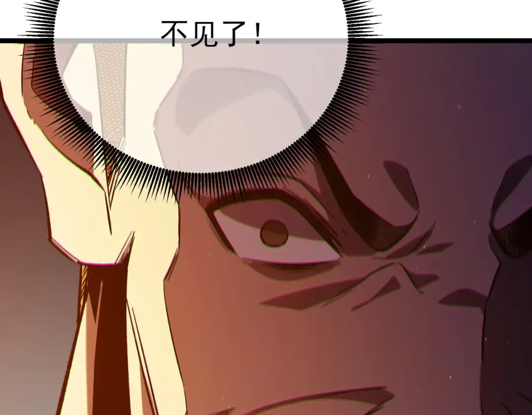 第80话 通关副本！全员升级！ 第103页