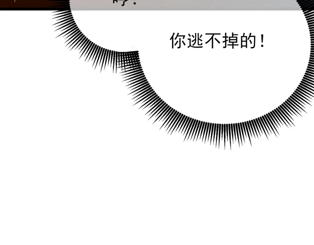 第80话 通关副本！全员升级！ 第105页