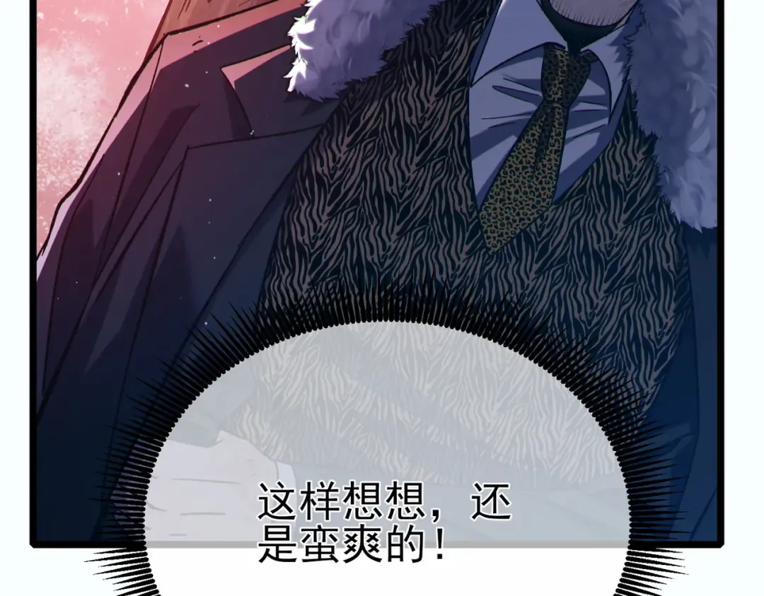 第80话 通关副本！全员升级！ 第123页