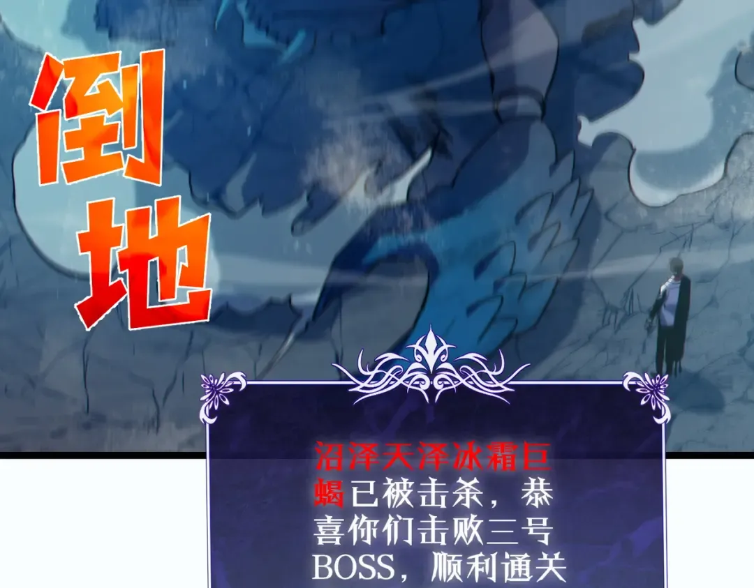 第80话 通关副本！全员升级！ 第141页