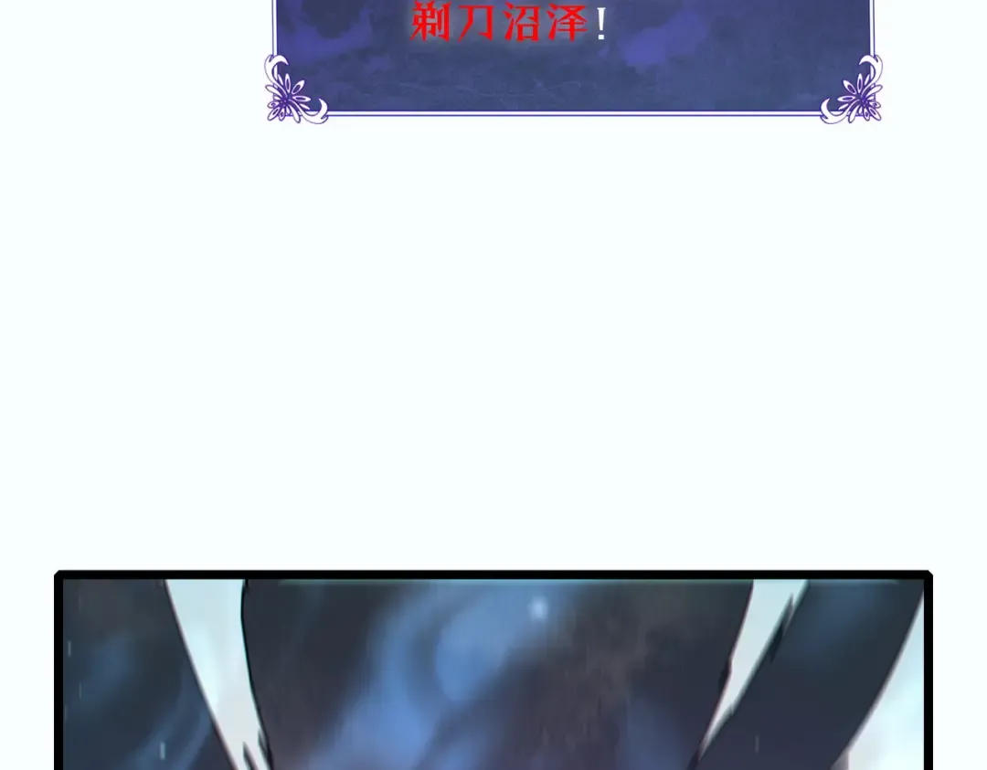 第80话 通关副本！全员升级！ 第142页