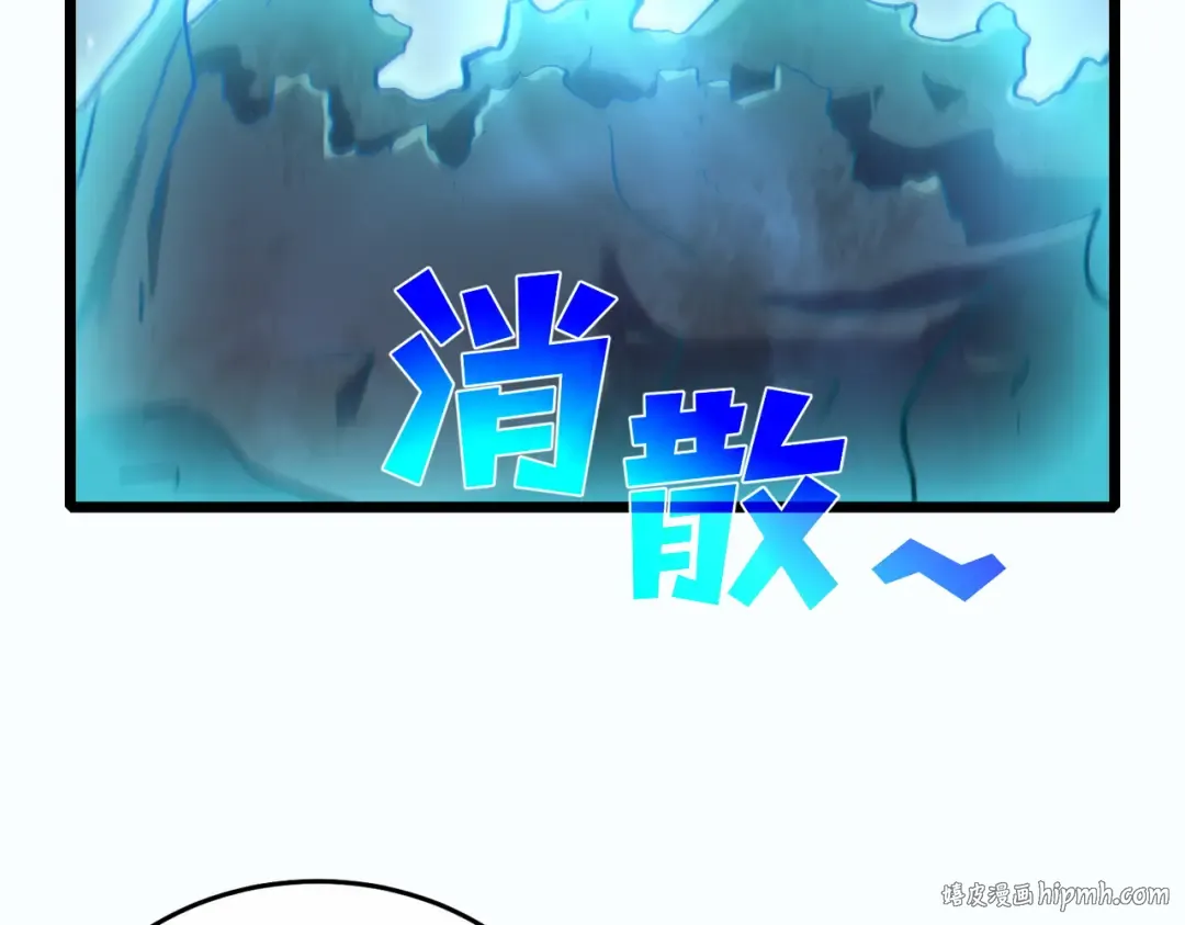 第80话 通关副本！全员升级！ 第144页