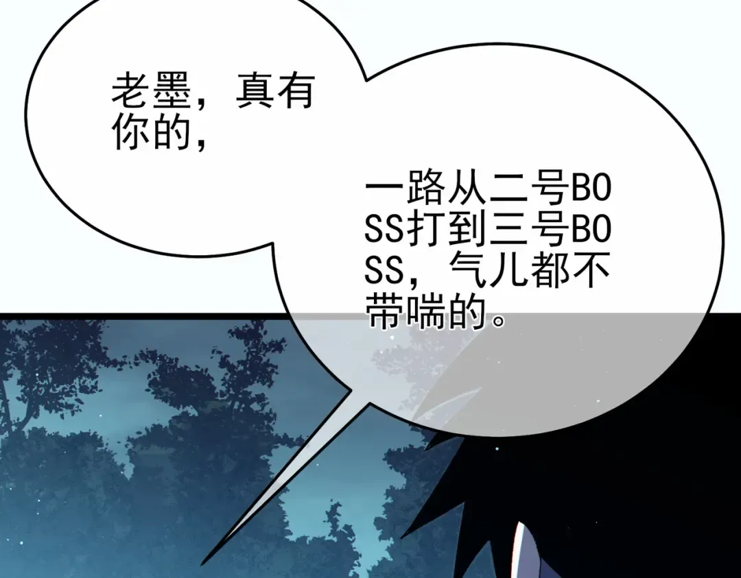 第80话 通关副本！全员升级！ 第145页