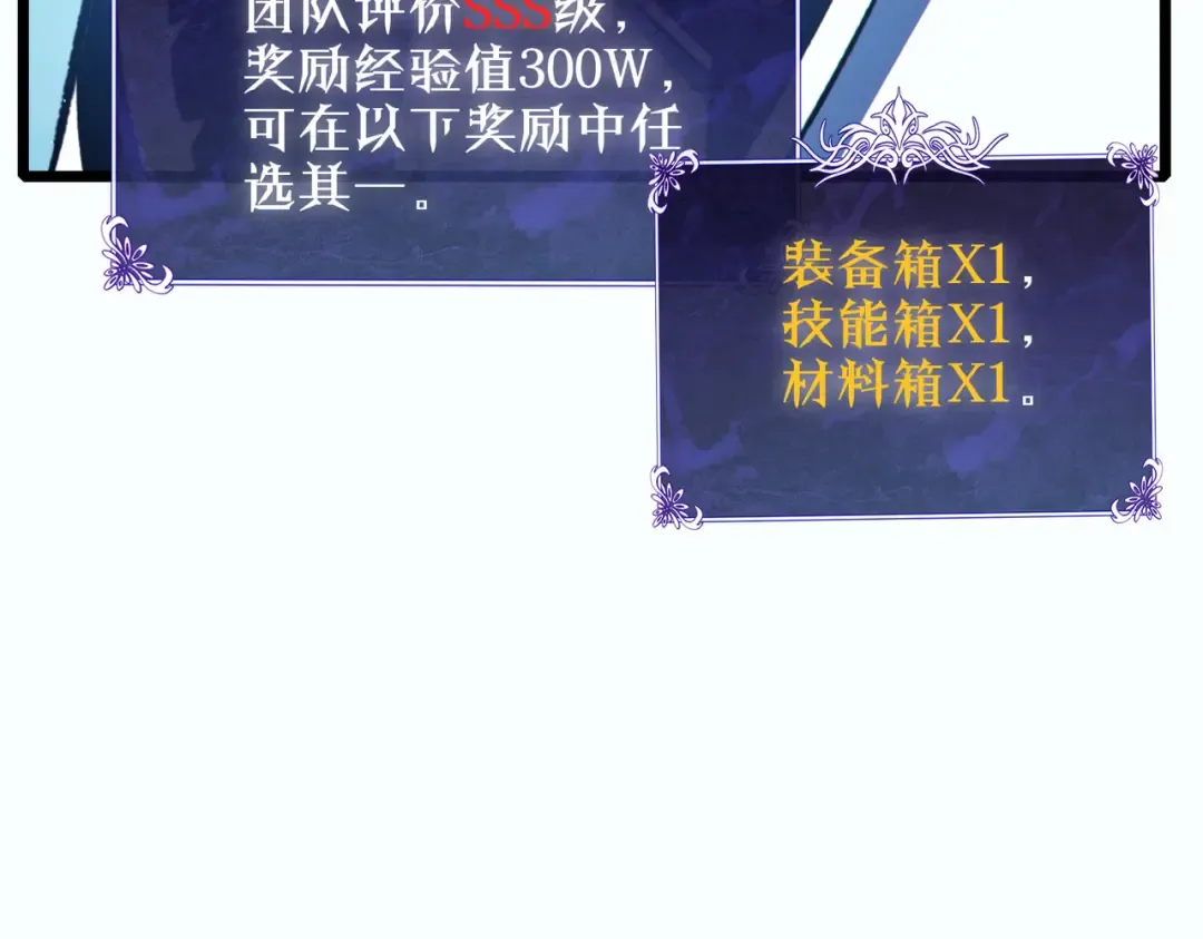 第80话 通关副本！全员升级！ 第151页