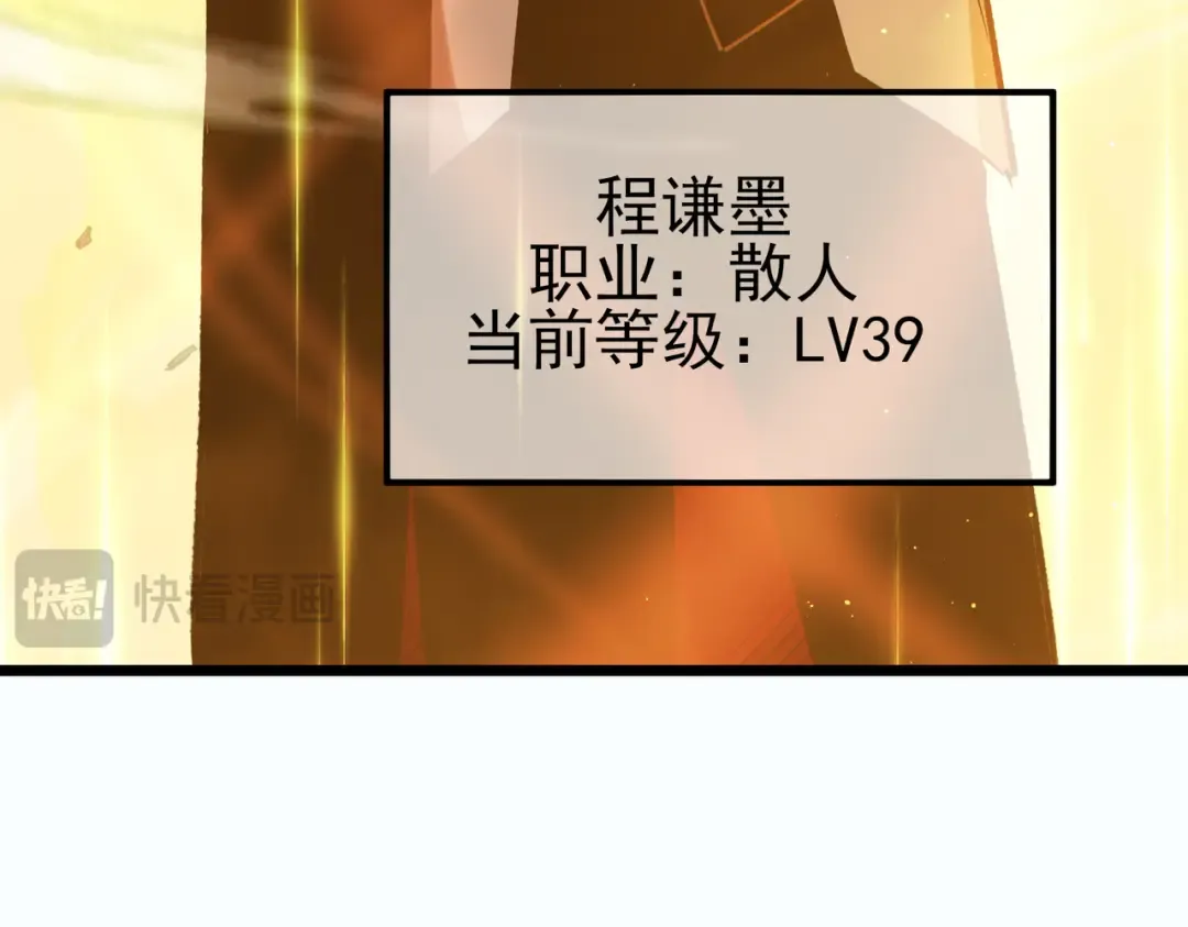 第80话 通关副本！全员升级！ 第154页
