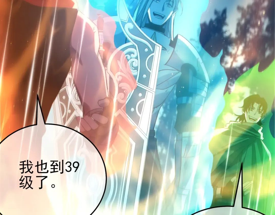 第80话 通关副本！全员升级！ 第159页