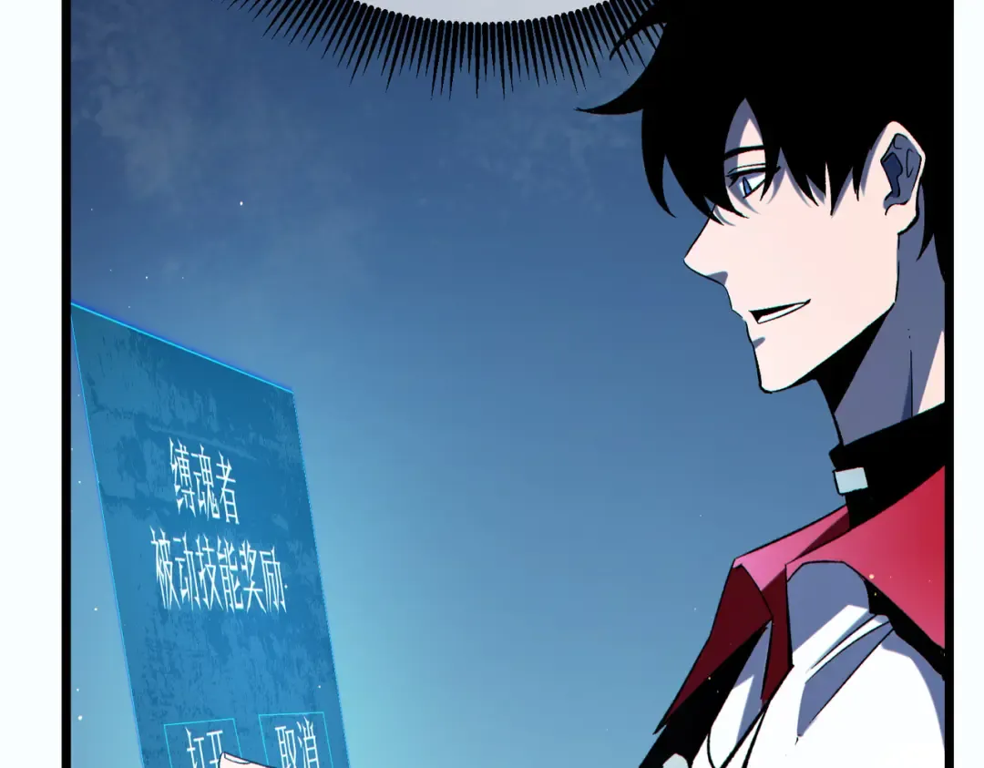 第80话 通关副本！全员升级！ 第162页