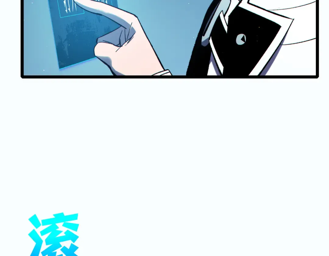 第80话 通关副本！全员升级！ 第163页