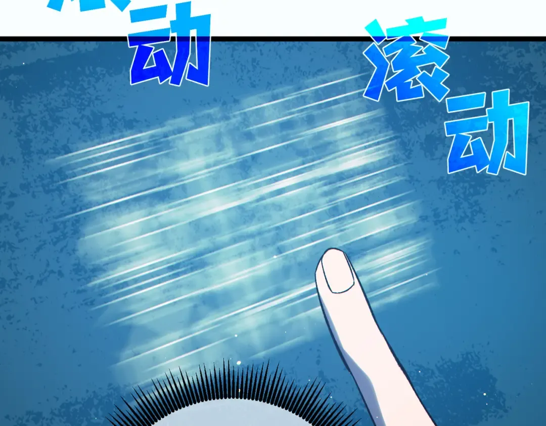 第80话 通关副本！全员升级！ 第164页