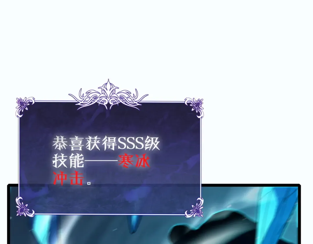 第80话 通关副本！全员升级！ 第166页
