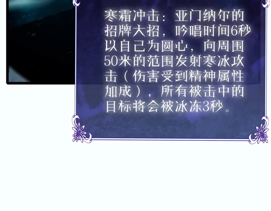 第80话 通关副本！全员升级！ 第169页