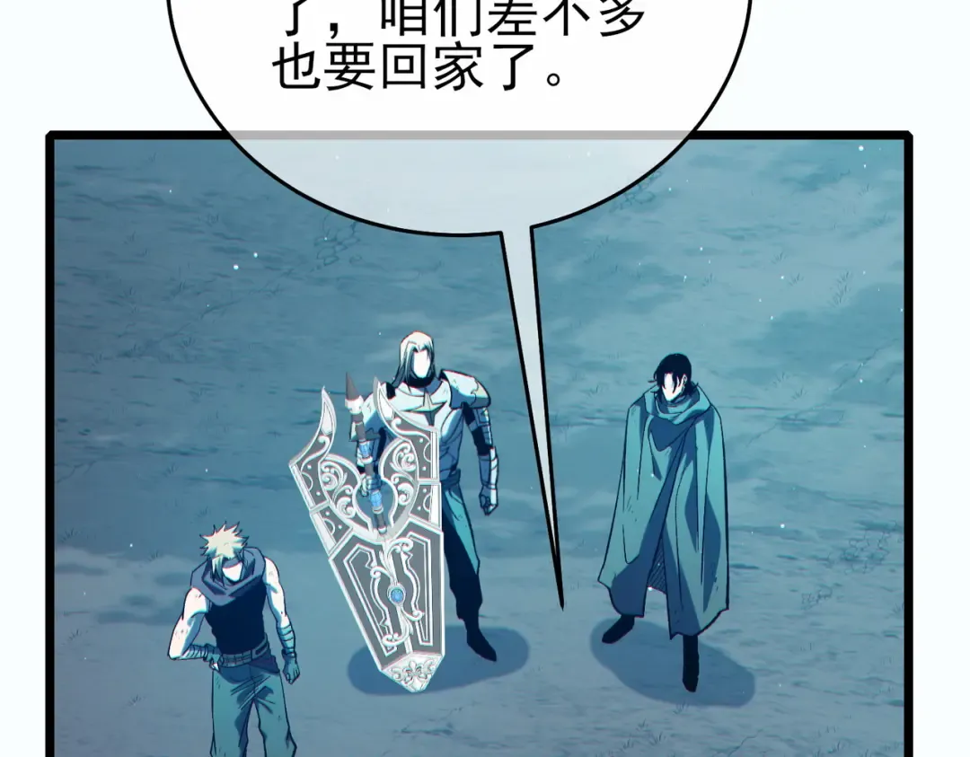第80话 通关副本！全员升级！ 第182页