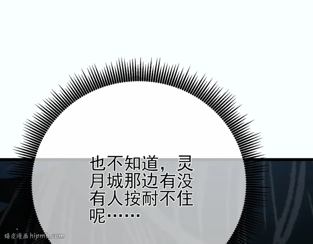 第80话 通关副本！全员升级！ 第184页