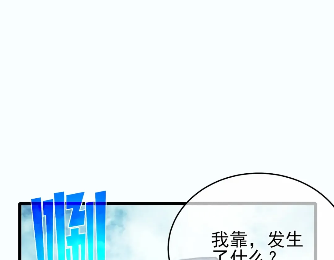 第81话 紧急救援 第5页