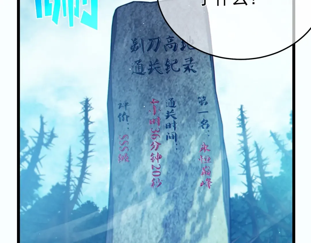 第81话 紧急救援 第6页