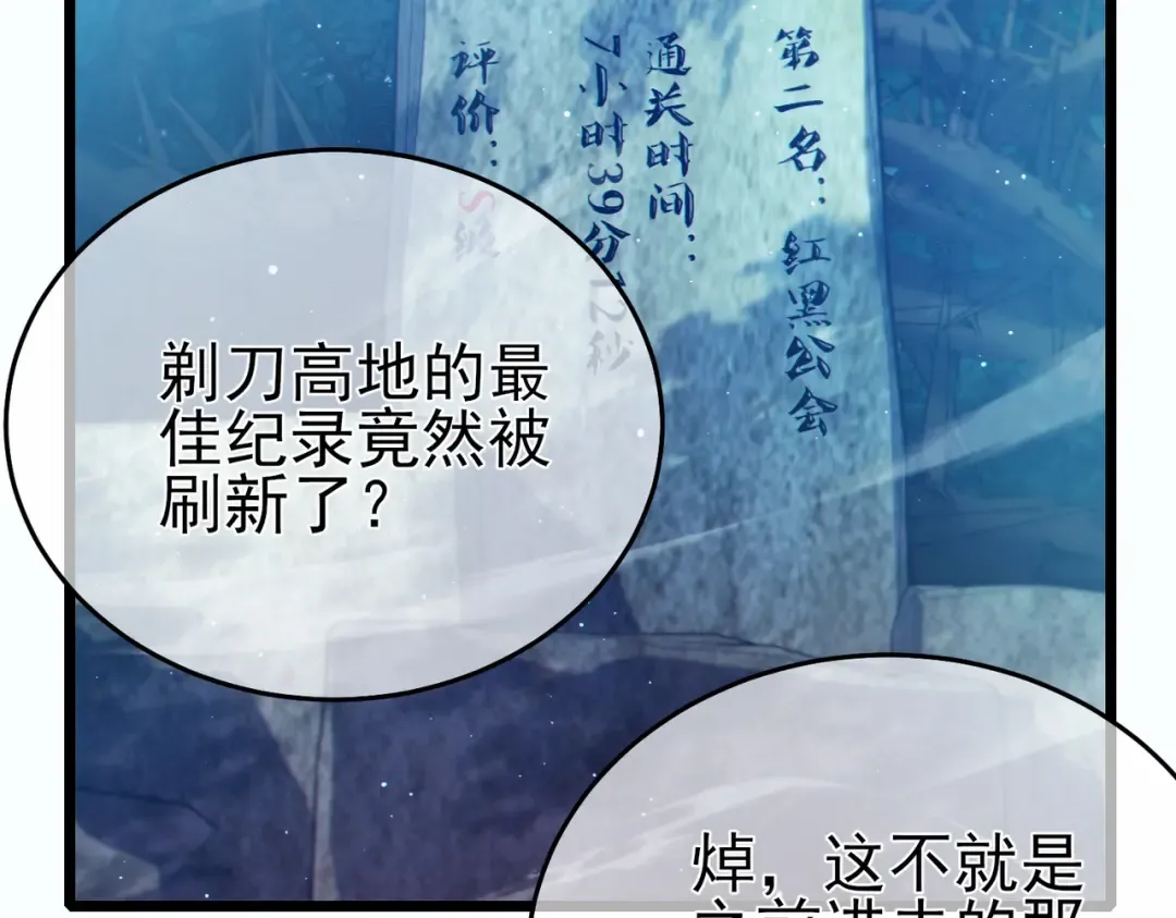 第81话 紧急救援 第7页