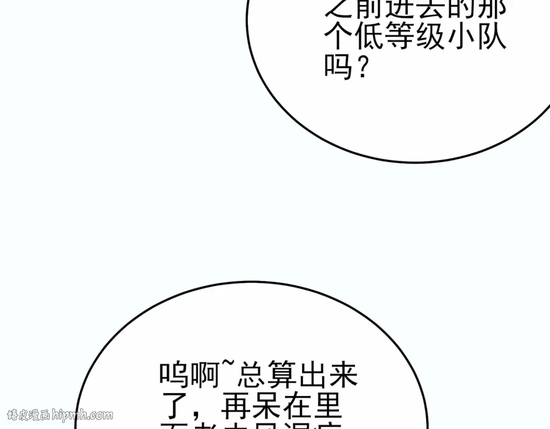 第81话 紧急救援 第8页