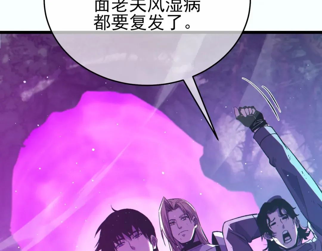 第81话 紧急救援 第9页