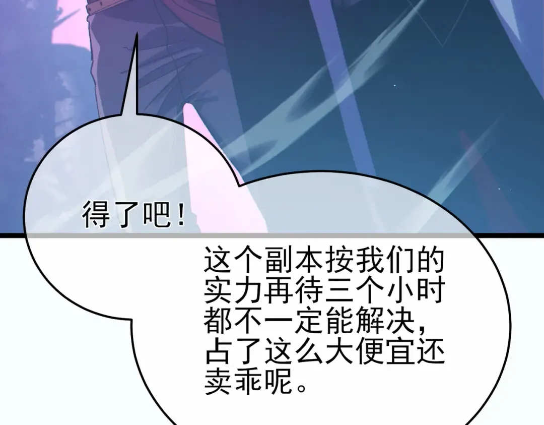 第81话 紧急救援 第11页