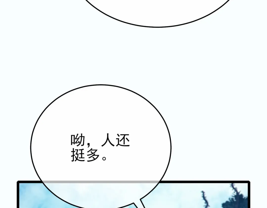 第81话 紧急救援 第12页