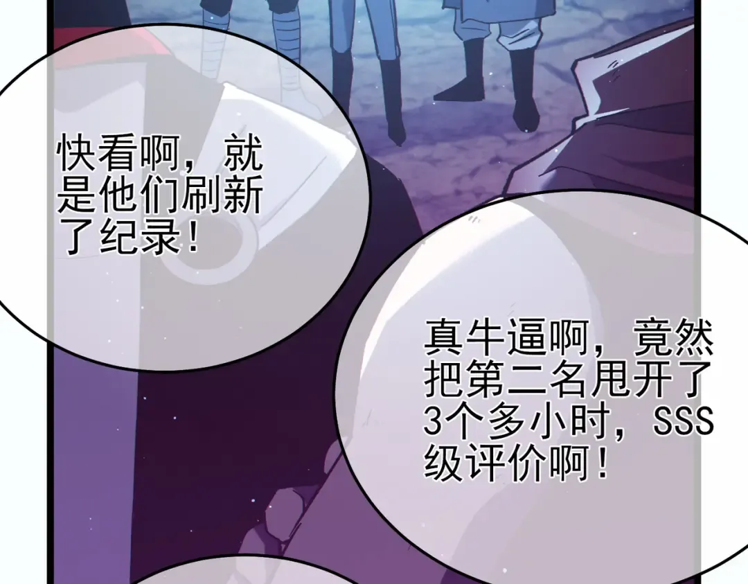 第81话 紧急救援 第14页