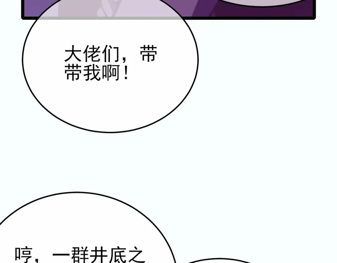 第81话 紧急救援 第15页