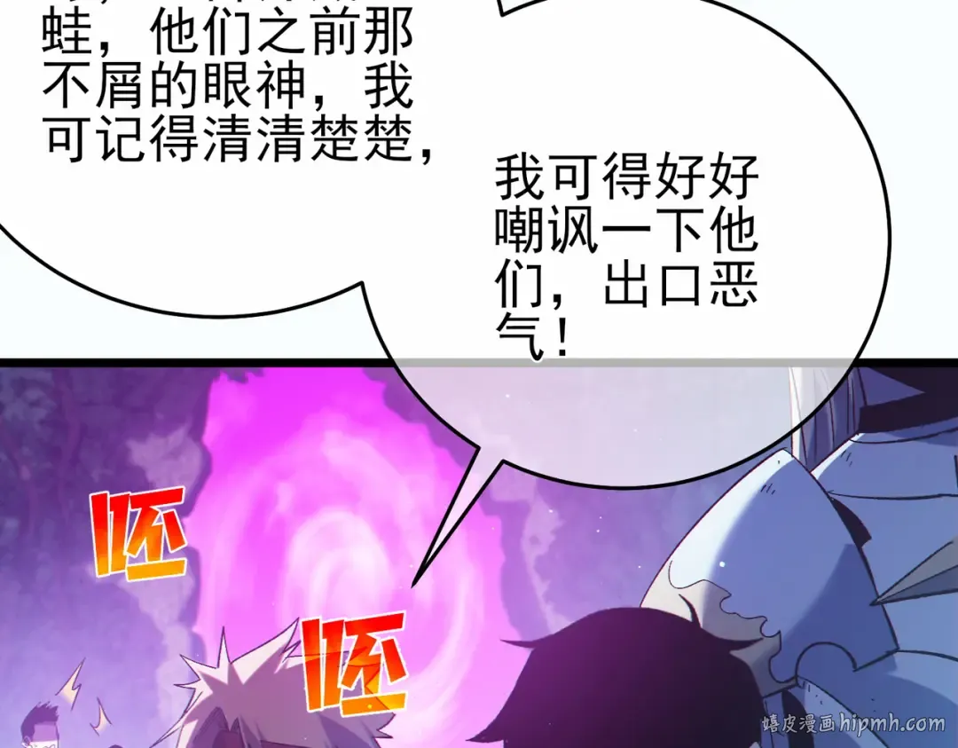 第81话 紧急救援 第16页