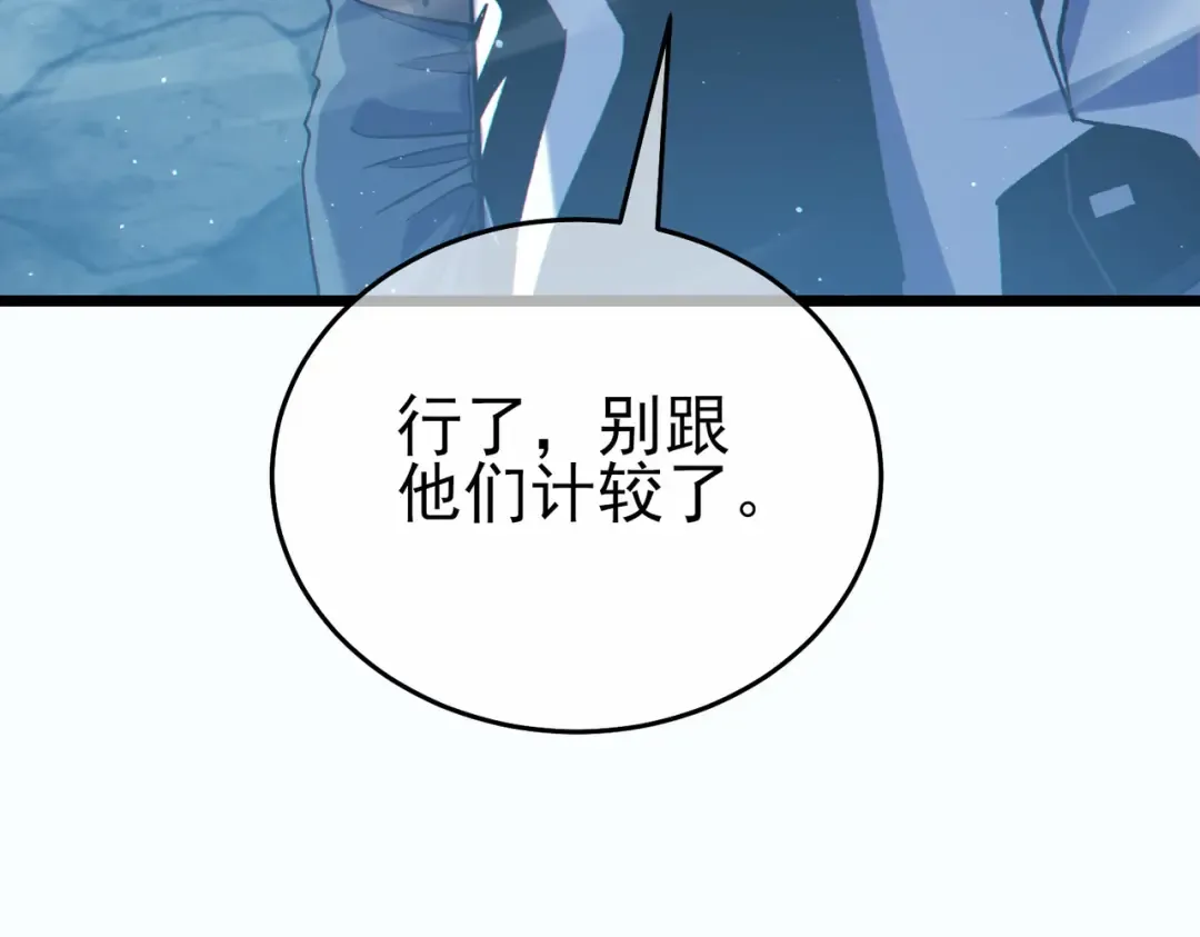 第81话 紧急救援 第18页