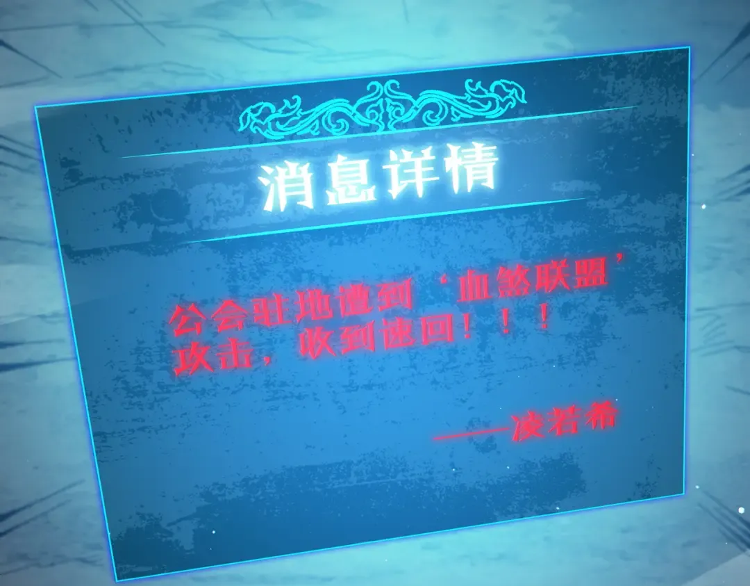第81话 紧急救援 第21页