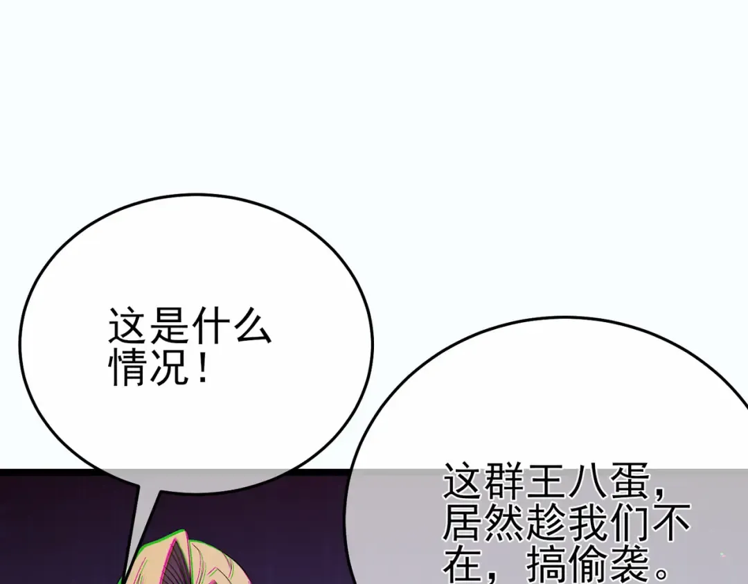 第81话 紧急救援 第23页