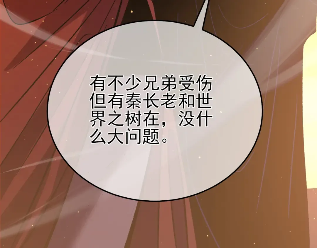 第81话 紧急救援 第36页